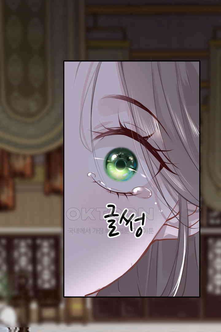 흑화를 막는건 연애뿐 77화 5