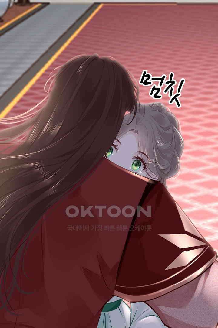 흑화를 막는건 연애뿐 77화 6