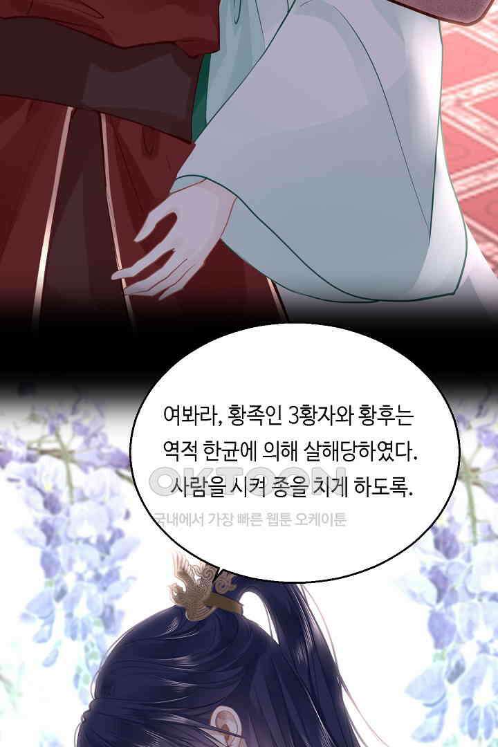 흑화를 막는건 연애뿐 77화 7