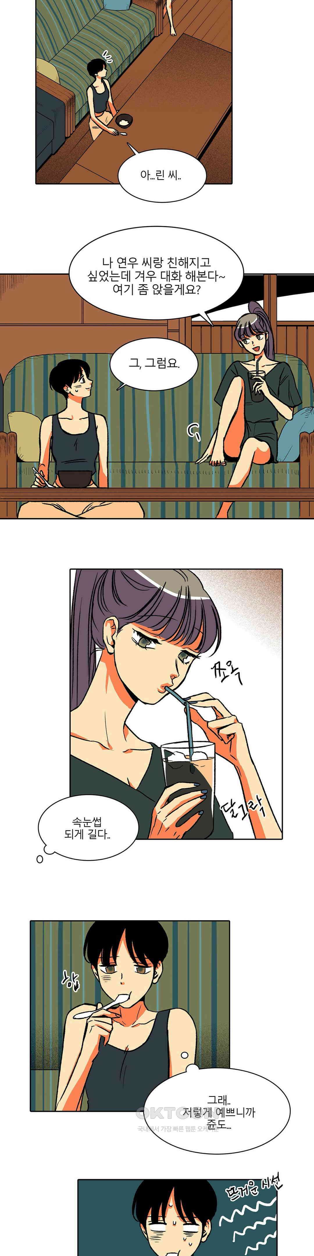 비 마이 게스트 18화 2