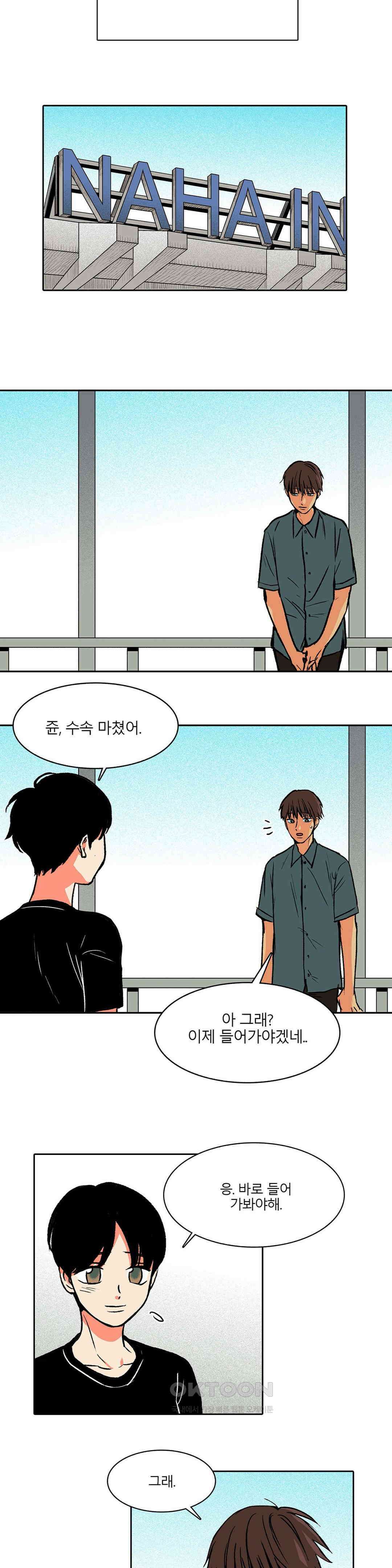 비 마이 게스트 최종화 5