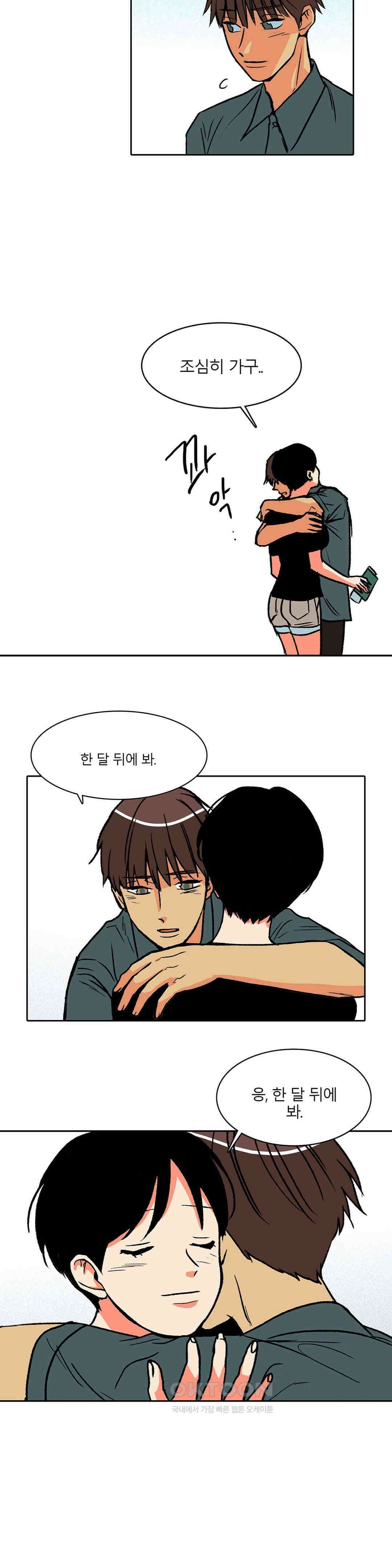 비 마이 게스트 최종화 6