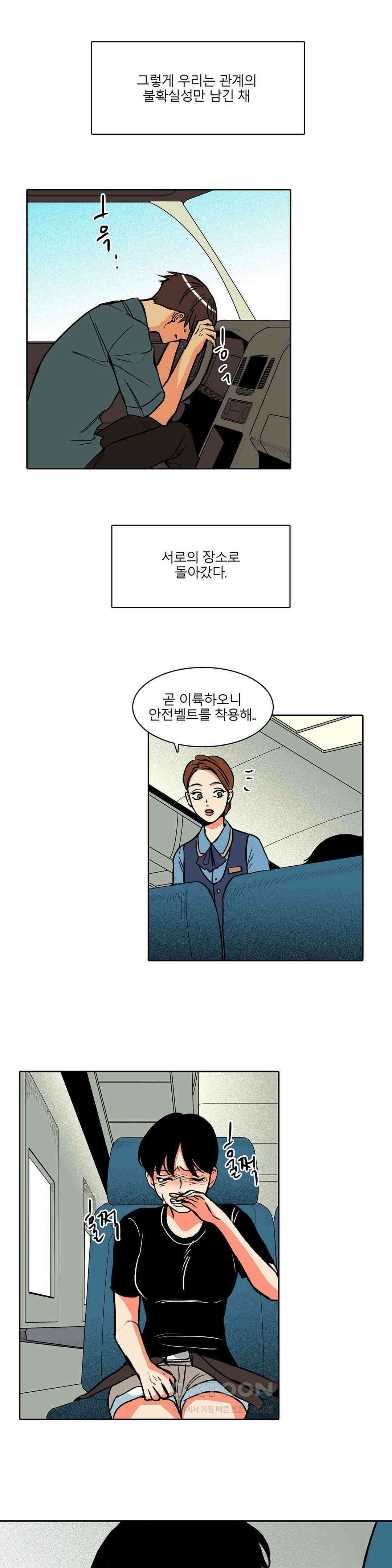 비 마이 게스트 최종화 7