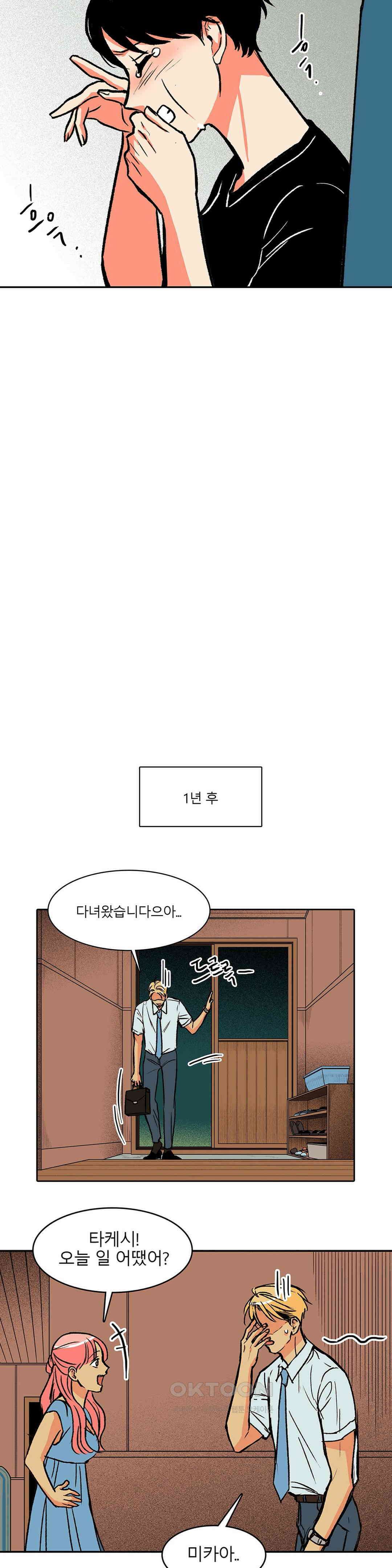 비 마이 게스트 최종화 8