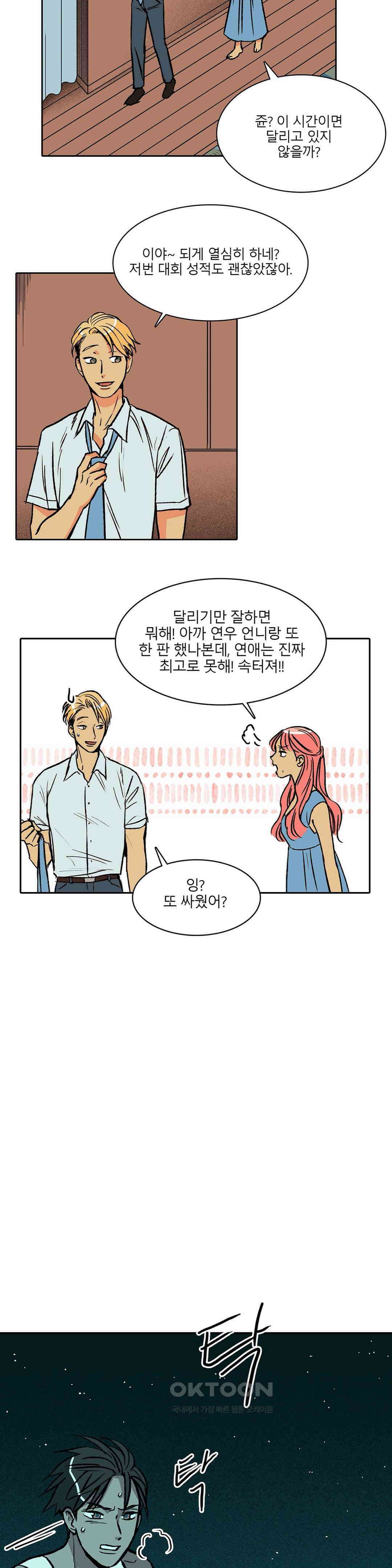 비 마이 게스트 최종화 10
