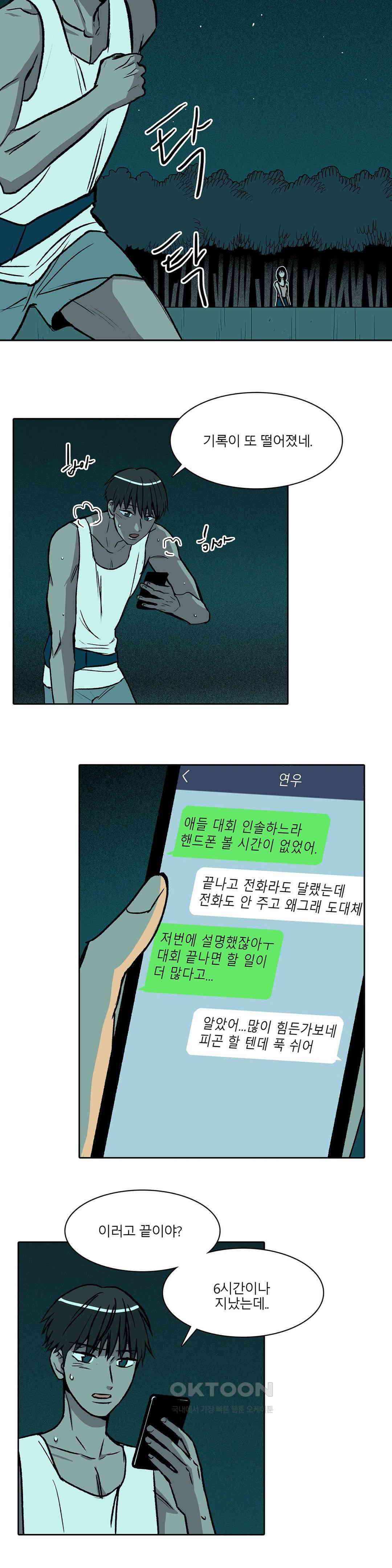 비 마이 게스트 최종화 11