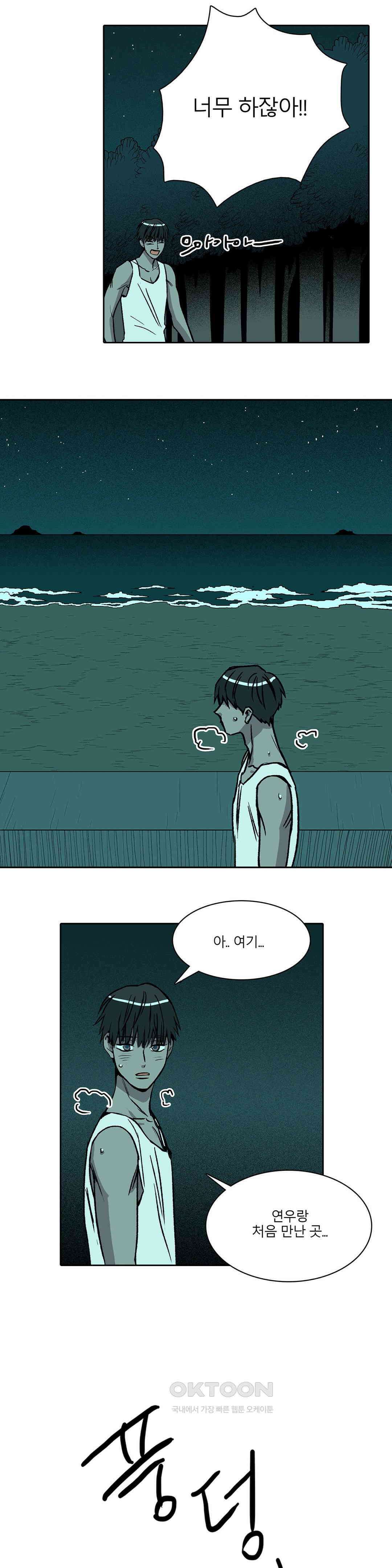 비 마이 게스트 최종화 12