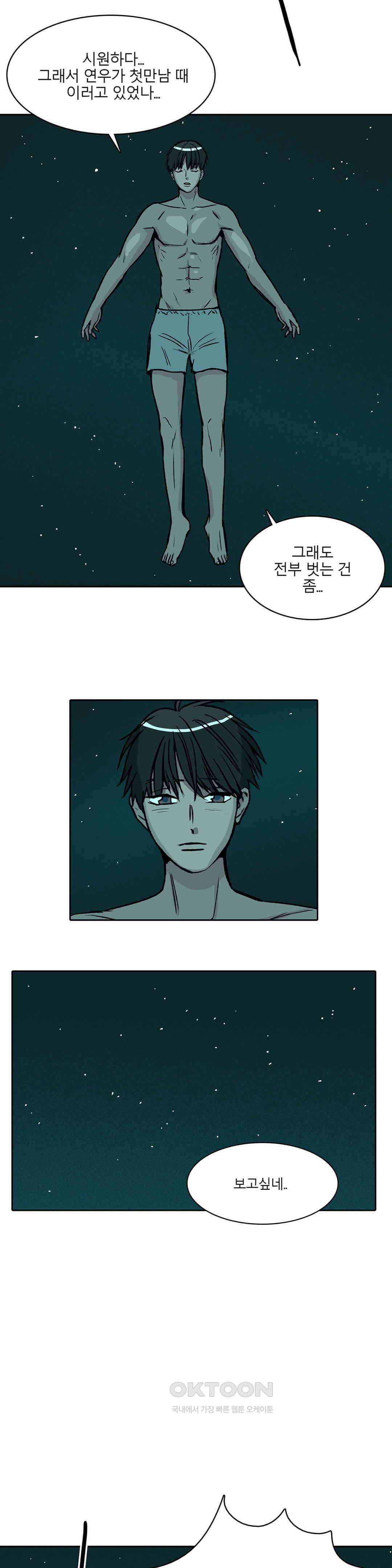 비 마이 게스트 최종화 13