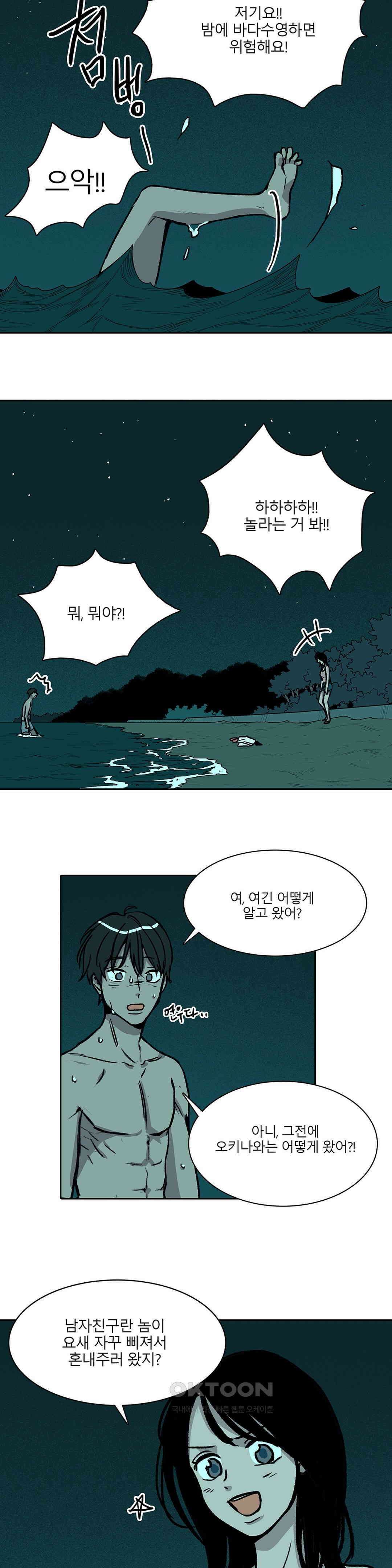 비 마이 게스트 최종화 14