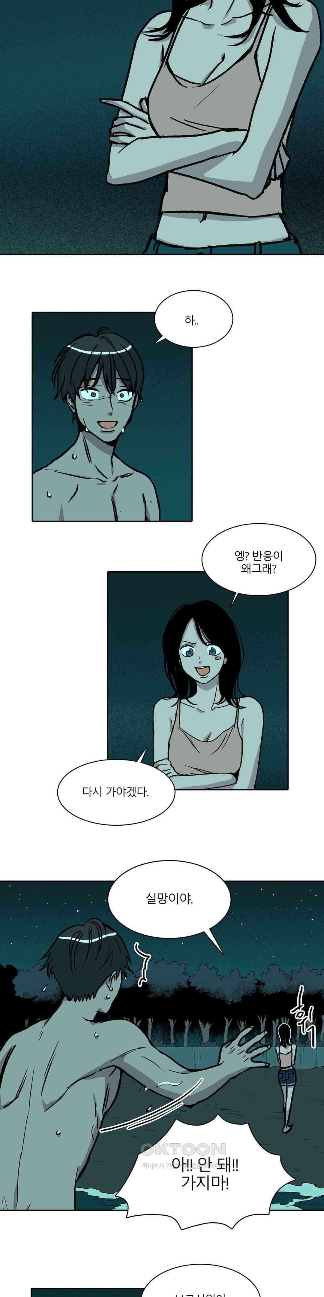 비 마이 게스트 최종화 15