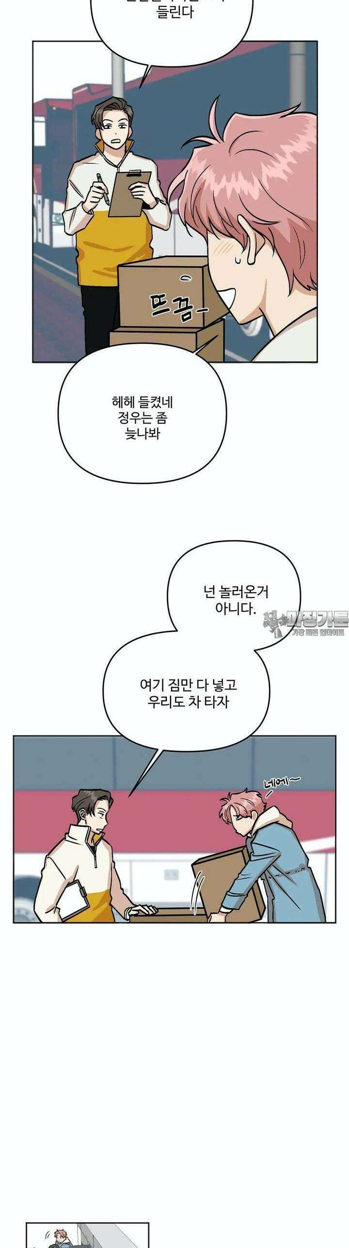 취중진담 4화 2