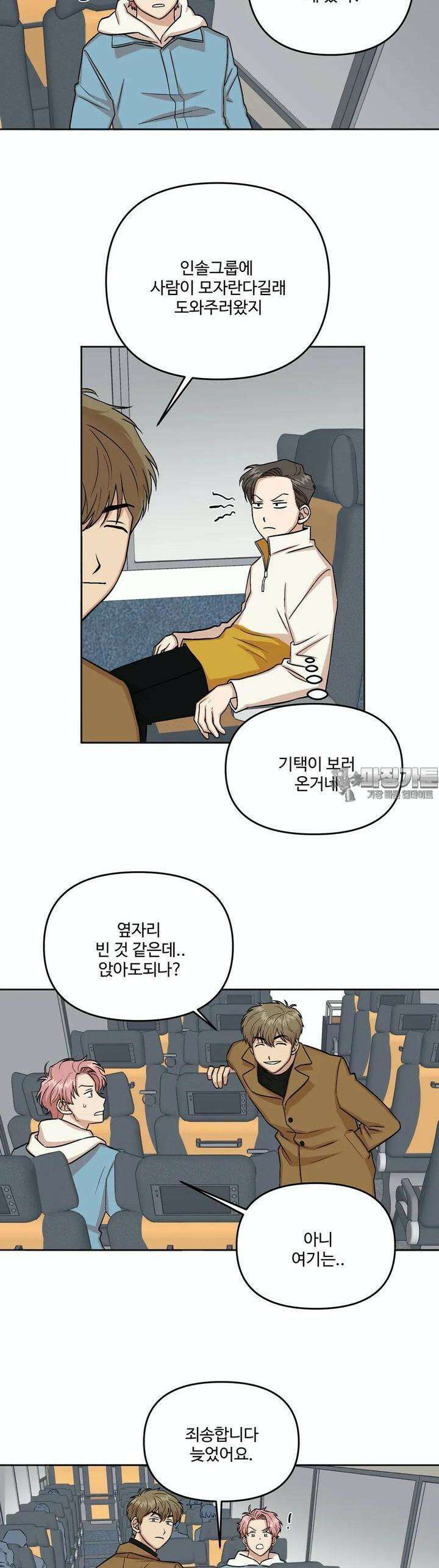 취중진담 4화 5