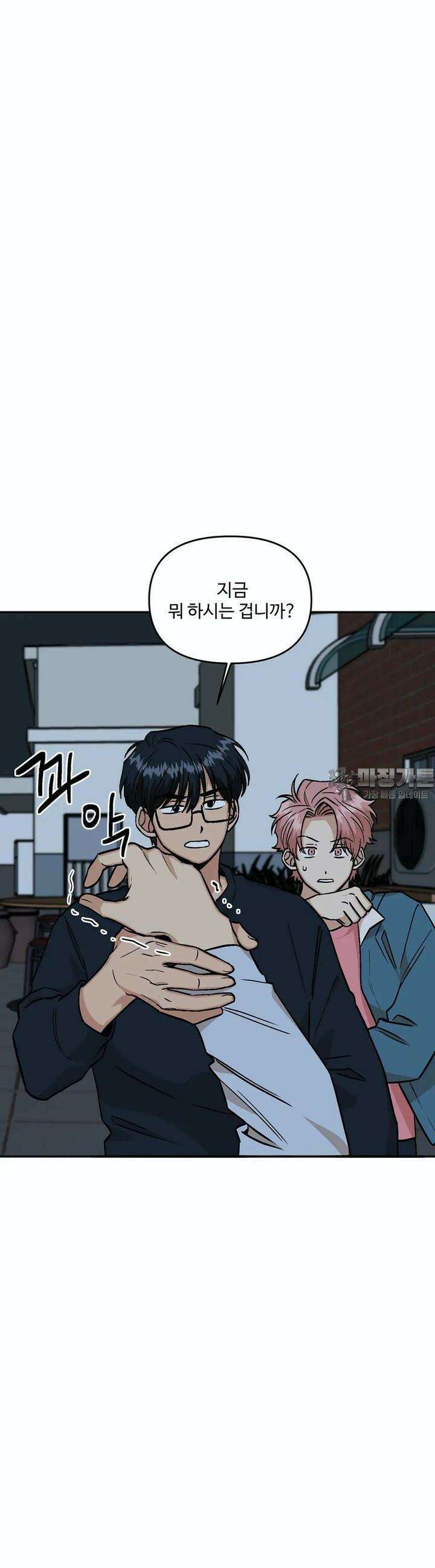 취중진담 14화 [본편 완결] 5