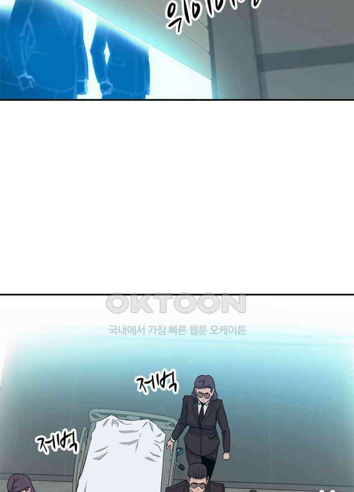 아라치: 퍼스트 이레귤러 아라치 30화 13