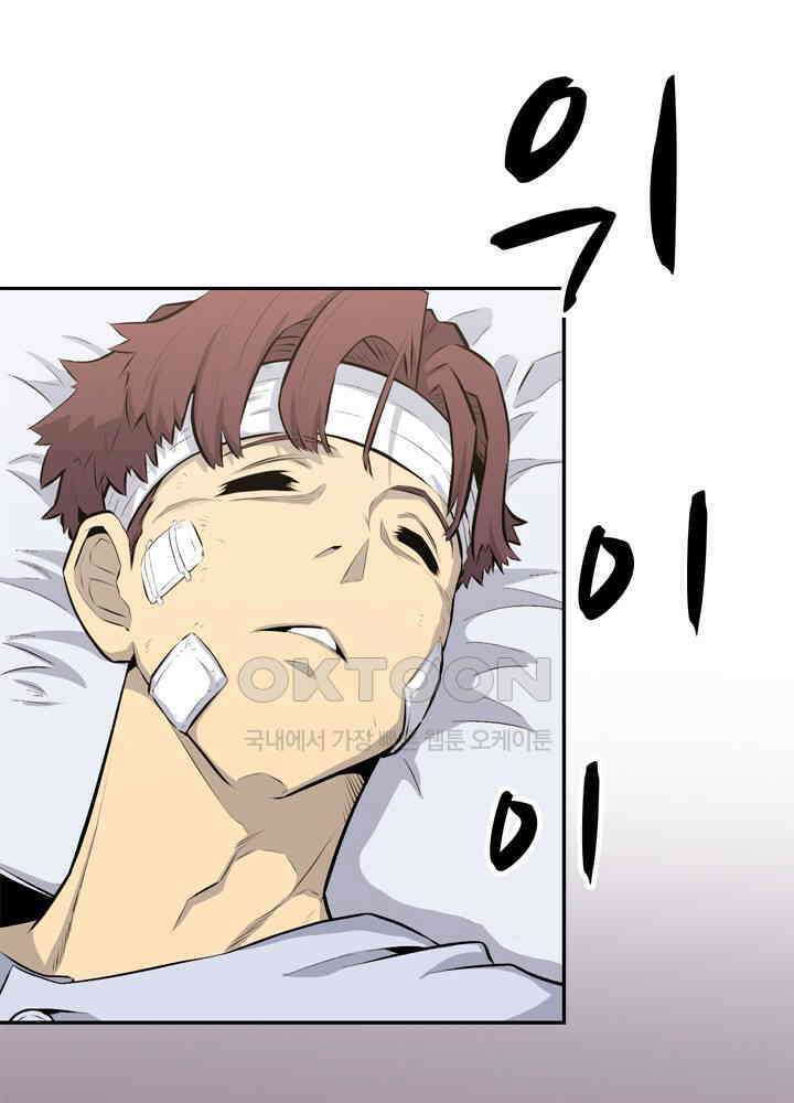 아라치: 퍼스트 이레귤러 아라치 30화 22