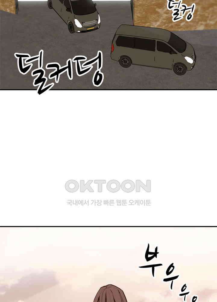 아라치: 퍼스트 이레귤러 아라치 30화 25