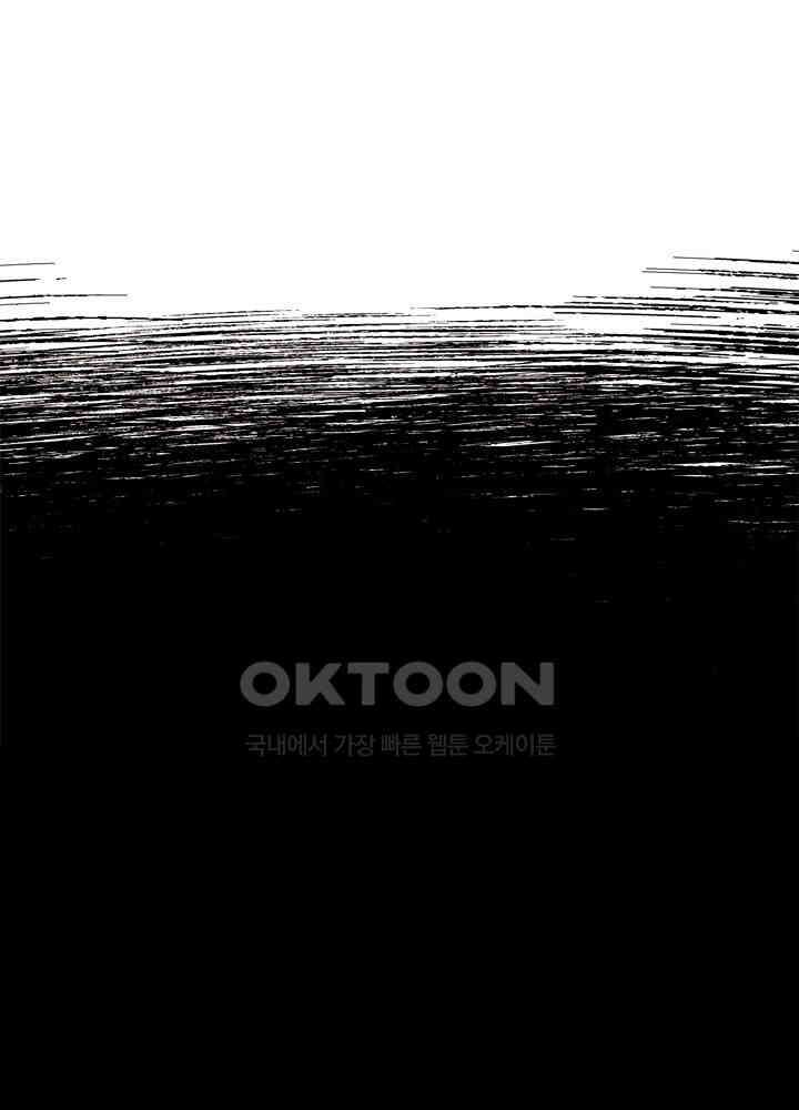 아라치: 퍼스트 이레귤러 아라치 30화 28