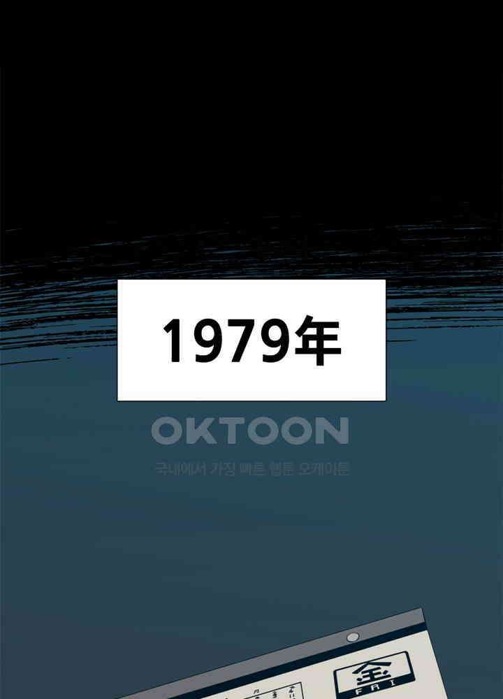 아라치: 퍼스트 이레귤러 아라치 30화 29