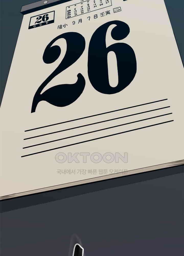 아라치: 퍼스트 이레귤러 아라치 30화 30