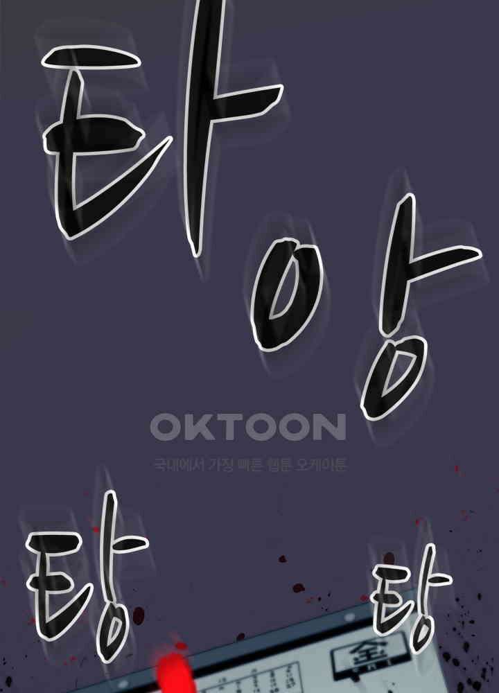 아라치: 퍼스트 이레귤러 아라치 30화 31