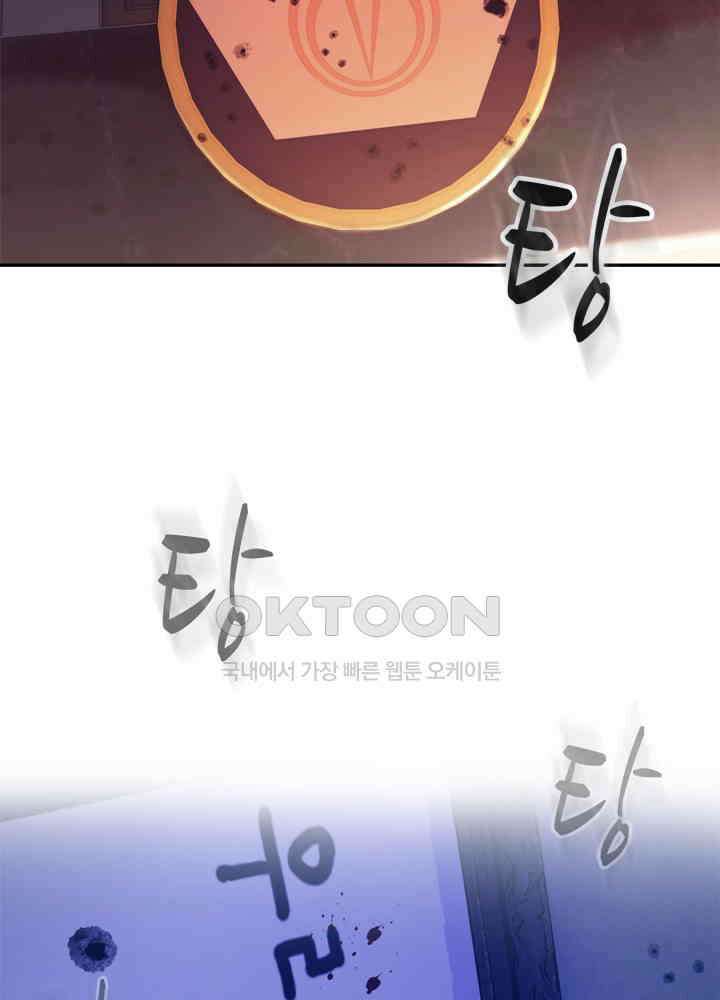 아라치: 퍼스트 이레귤러 아라치 30화 34