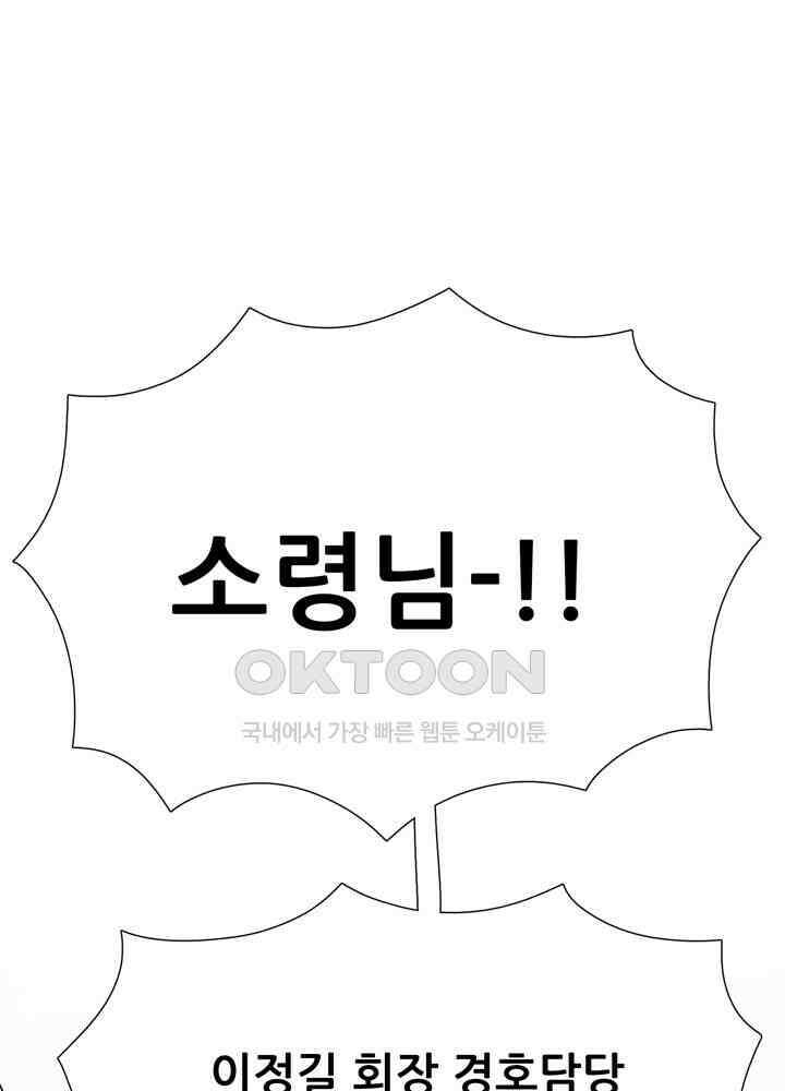 아라치: 퍼스트 이레귤러 아라치 40화 1