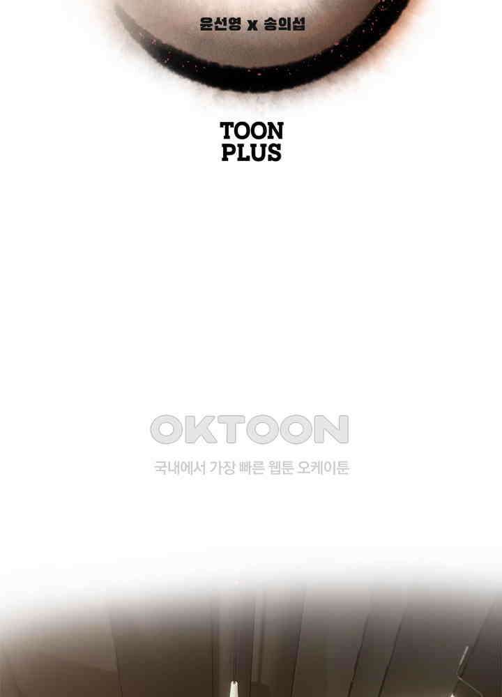 아라치: 퍼스트 이레귤러 아라치 40화 9
