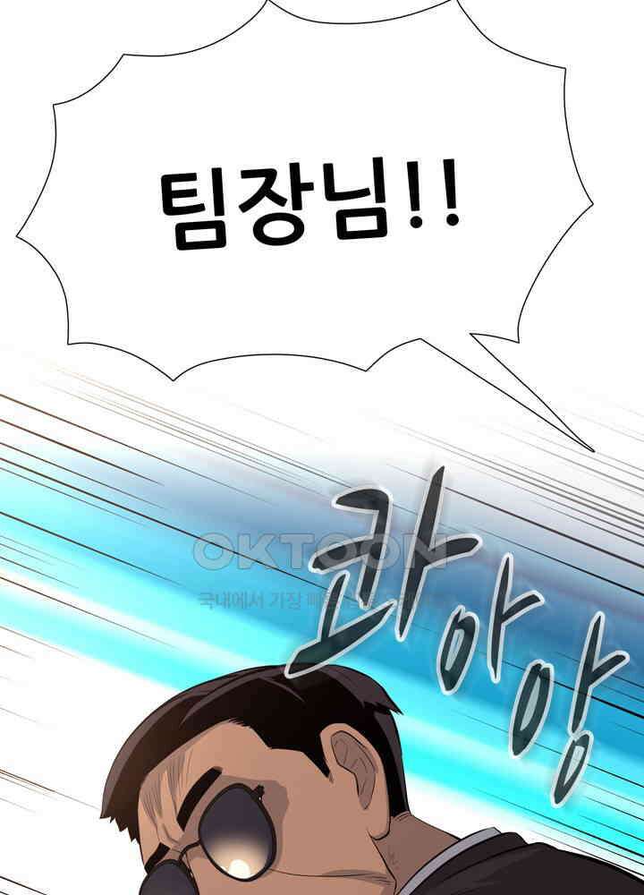 아라치: 퍼스트 이레귤러 아라치 40화 12
