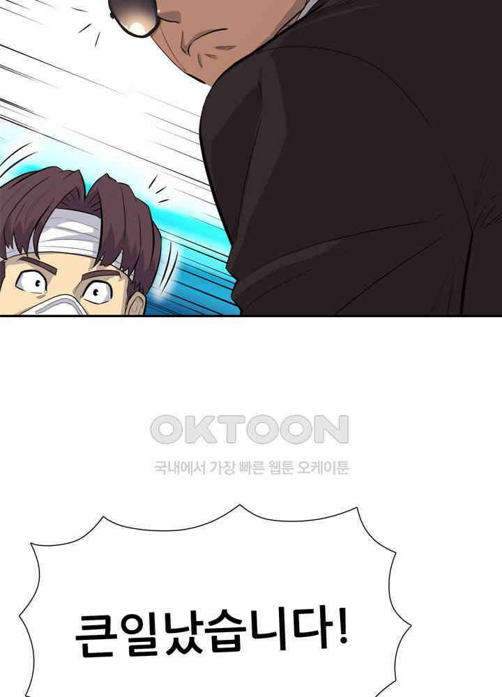 아라치: 퍼스트 이레귤러 아라치 40화 13
