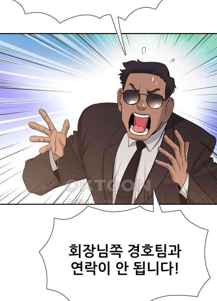 아라치: 퍼스트 이레귤러 아라치 40화 14
