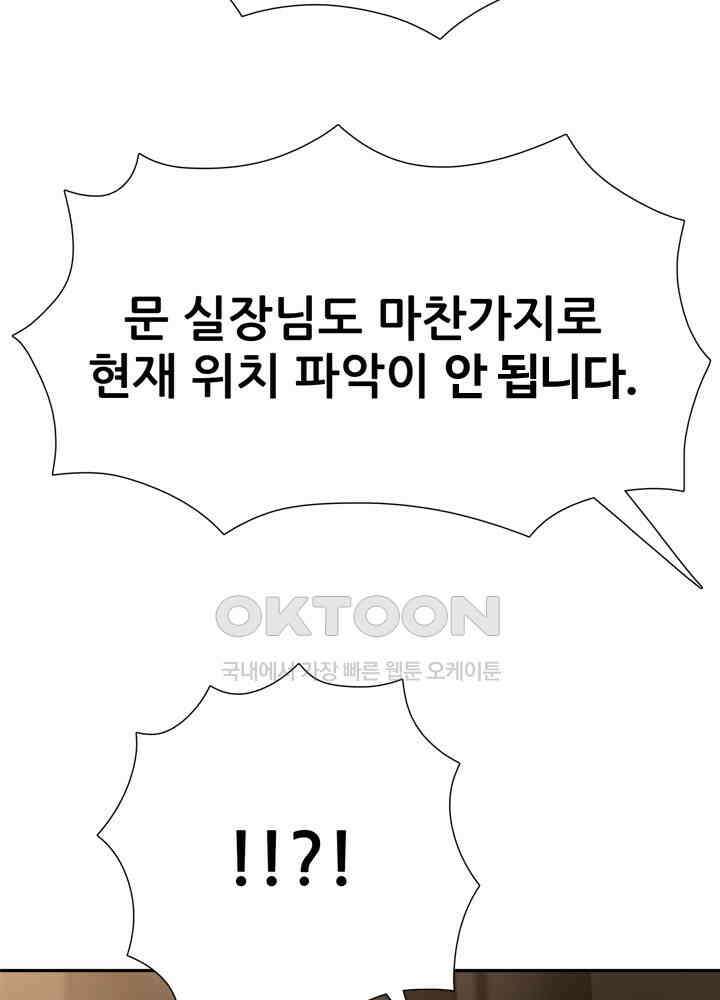아라치: 퍼스트 이레귤러 아라치 40화 15