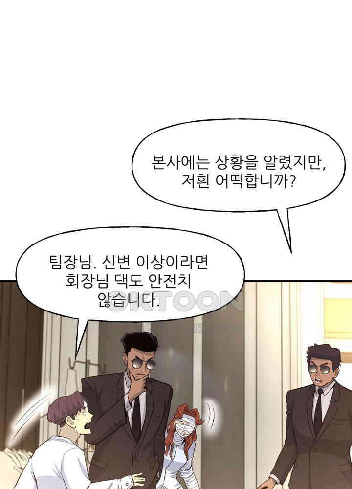 아라치: 퍼스트 이레귤러 아라치 40화 18