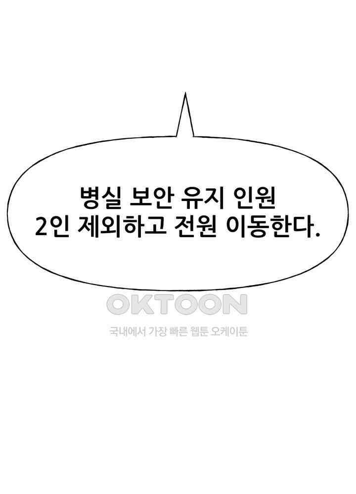 아라치: 퍼스트 이레귤러 아라치 40화 22