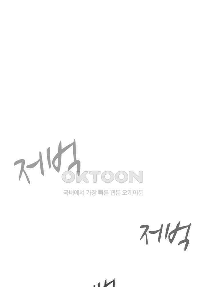 아라치: 퍼스트 이레귤러 아라치 40화 23