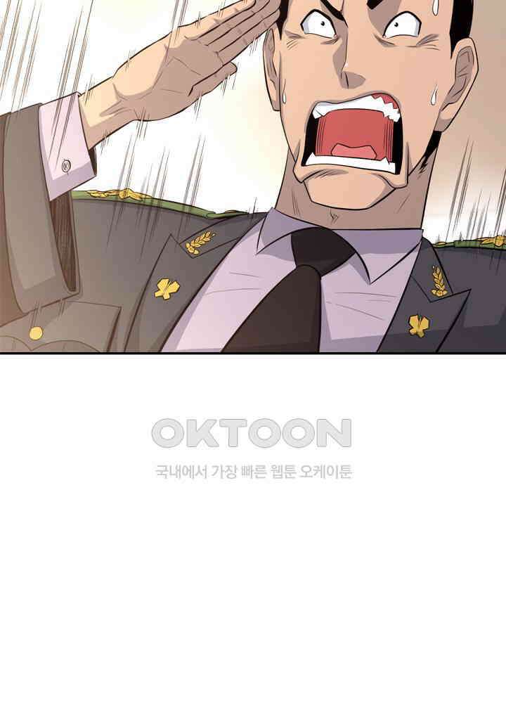 아라치: 퍼스트 이레귤러 아라치 40화 30