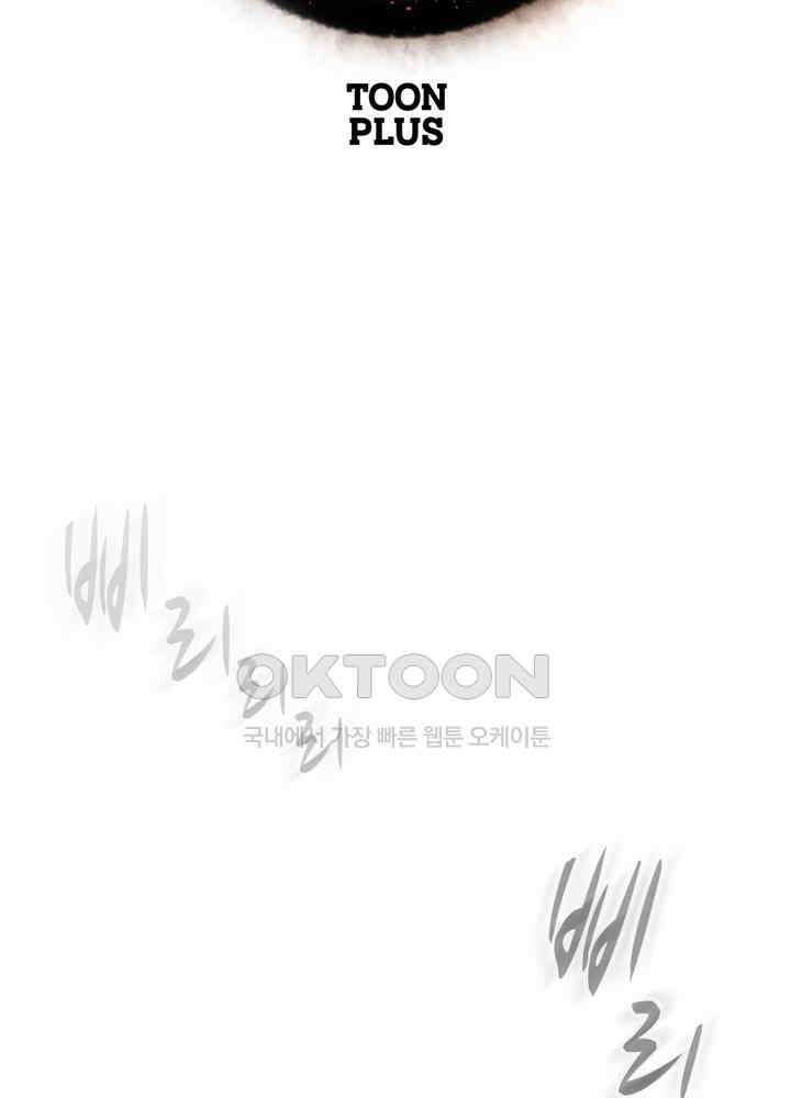 아라치: 퍼스트 이레귤러 아라치 50화 2
