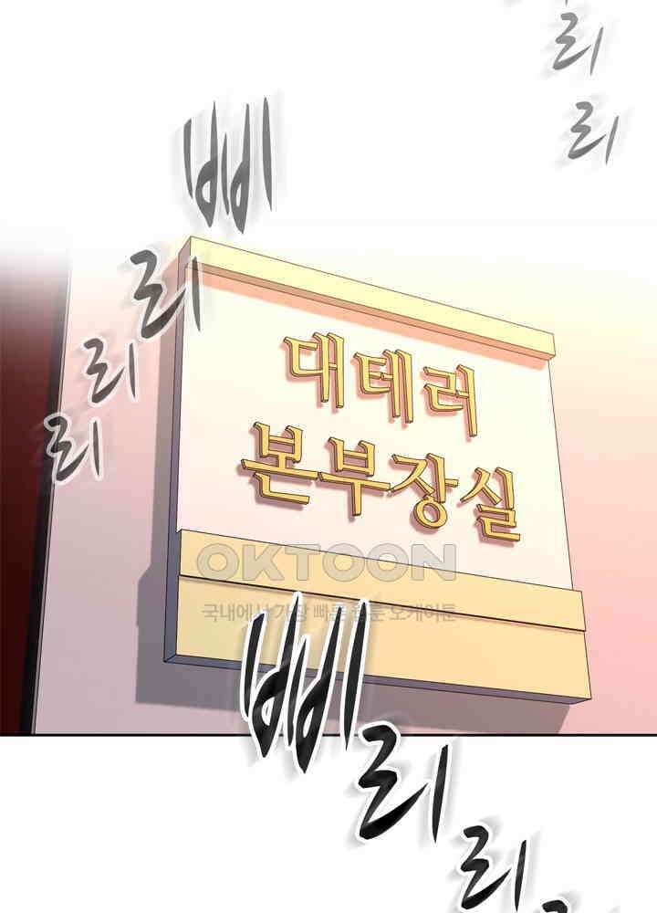아라치: 퍼스트 이레귤러 아라치 50화 3