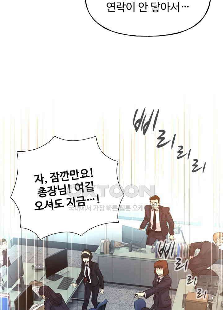 아라치: 퍼스트 이레귤러 아라치 50화 9