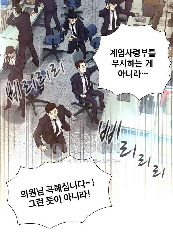 아라치: 퍼스트 이레귤러 아라치 50화 10