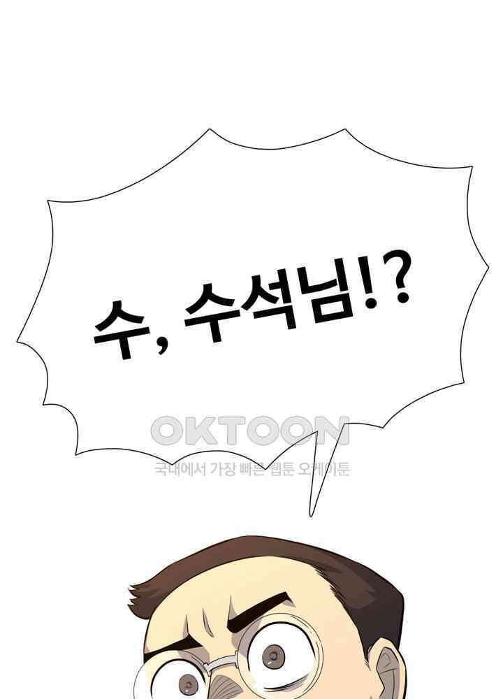 아라치: 퍼스트 이레귤러 아라치 50화 11