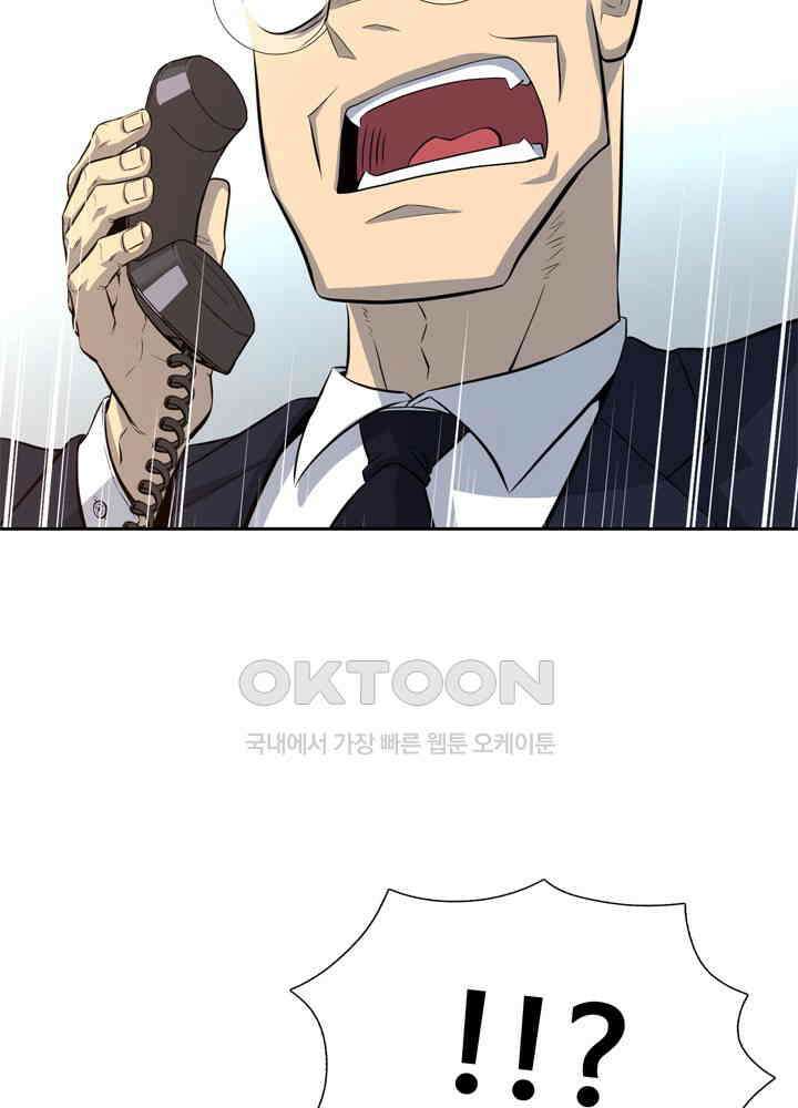아라치: 퍼스트 이레귤러 아라치 50화 12