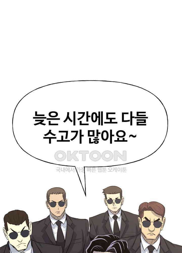아라치: 퍼스트 이레귤러 아라치 50화 17
