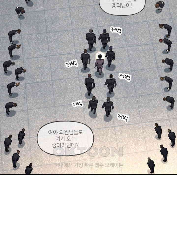 아라치: 퍼스트 이레귤러 아라치 50화 20