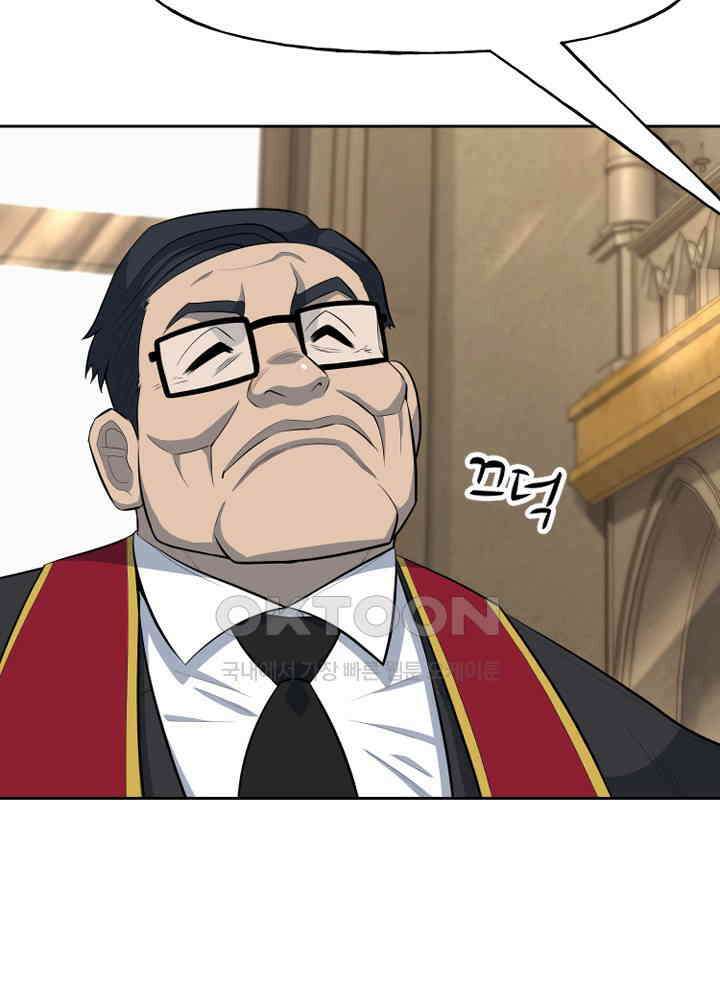 아라치: 퍼스트 이레귤러 아라치 60화 12