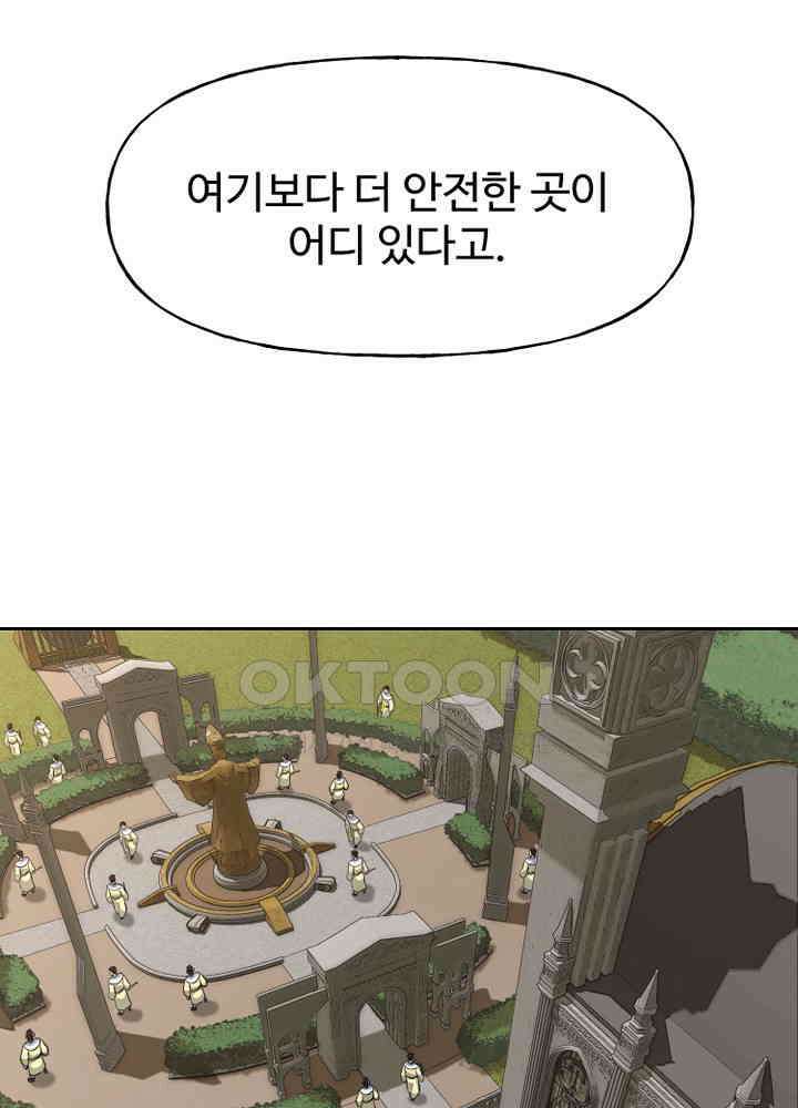 아라치: 퍼스트 이레귤러 아라치 60화 17