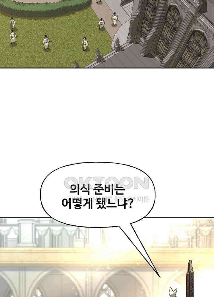 아라치: 퍼스트 이레귤러 아라치 60화 18