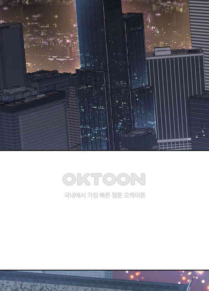 아라치: 퍼스트 이레귤러 아라치 70화 (시즌1 완결) 3