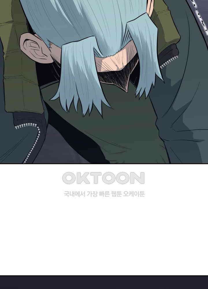 아라치: 퍼스트 이레귤러 아라치 70화 (시즌1 완결) 7