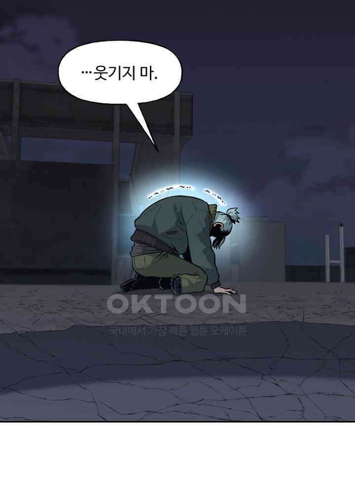 아라치: 퍼스트 이레귤러 아라치 70화 (시즌1 완결) 8