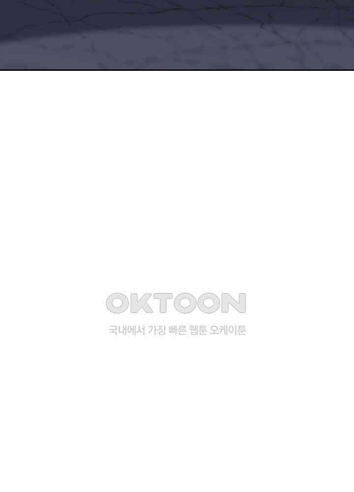 아라치: 퍼스트 이레귤러 아라치 70화 (시즌1 완결) 21